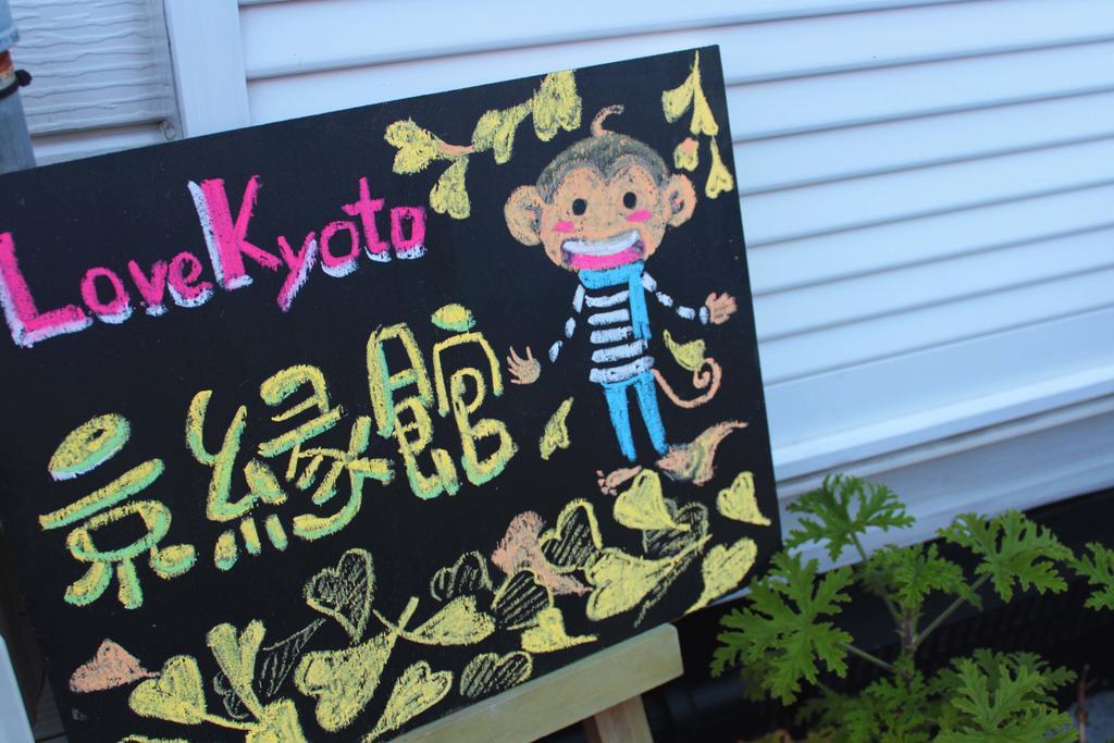 Love Kyoto Kyoenkan Rum bild